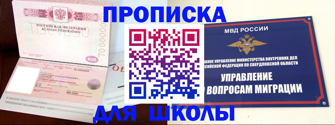временная регистрация собственник в Тыве
