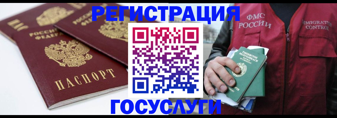 прописка паспорт в Тыве