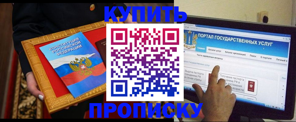 регистрация для дет. сада в Тыве