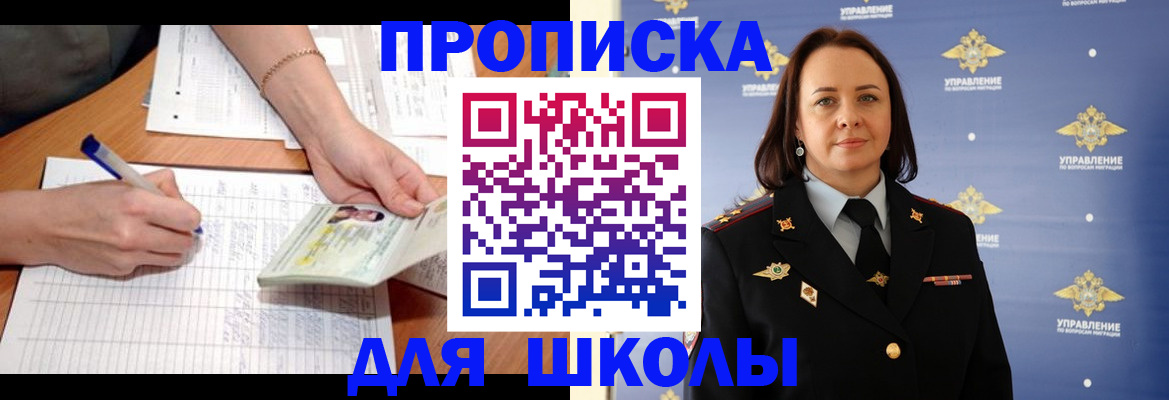 временная регистрация купить в Тыве